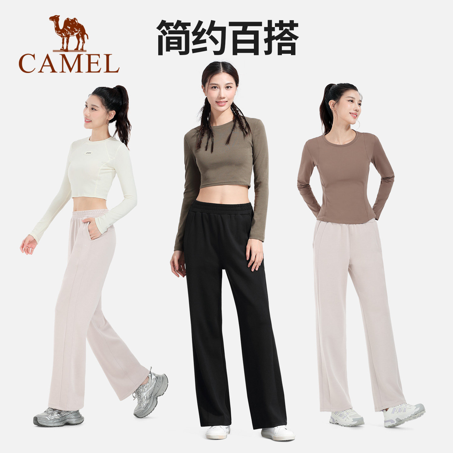 骆驼运动裤女秋冬跑步瑜伽健身裤透气黑色宽松直筒裤阔腿休闲裤,淘宝优惠券,粉丝福利购,淘宝优惠卷