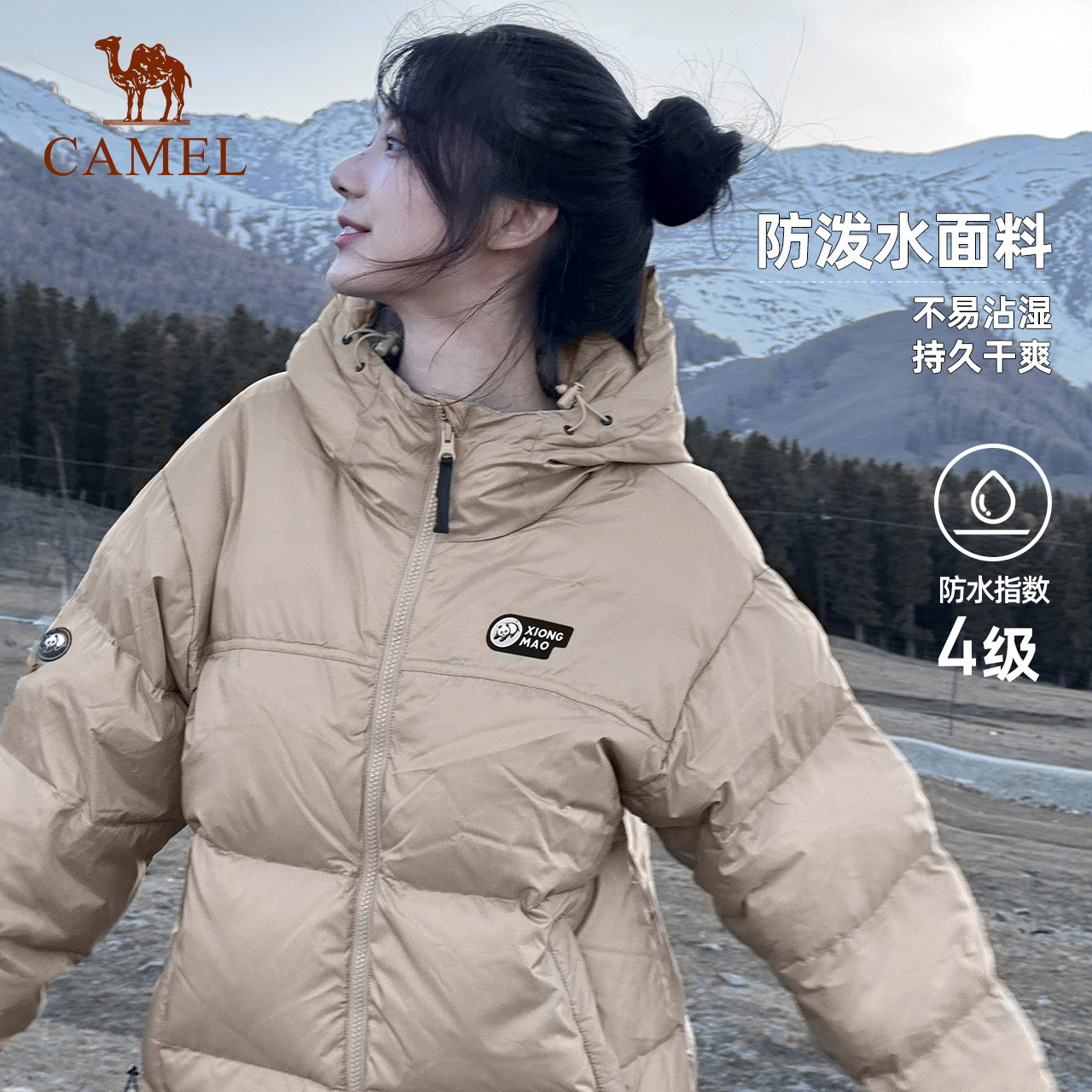骆驼熊猫户外休闲羽绒服男女款24年秋冬新加厚保暖防水面包服外套
