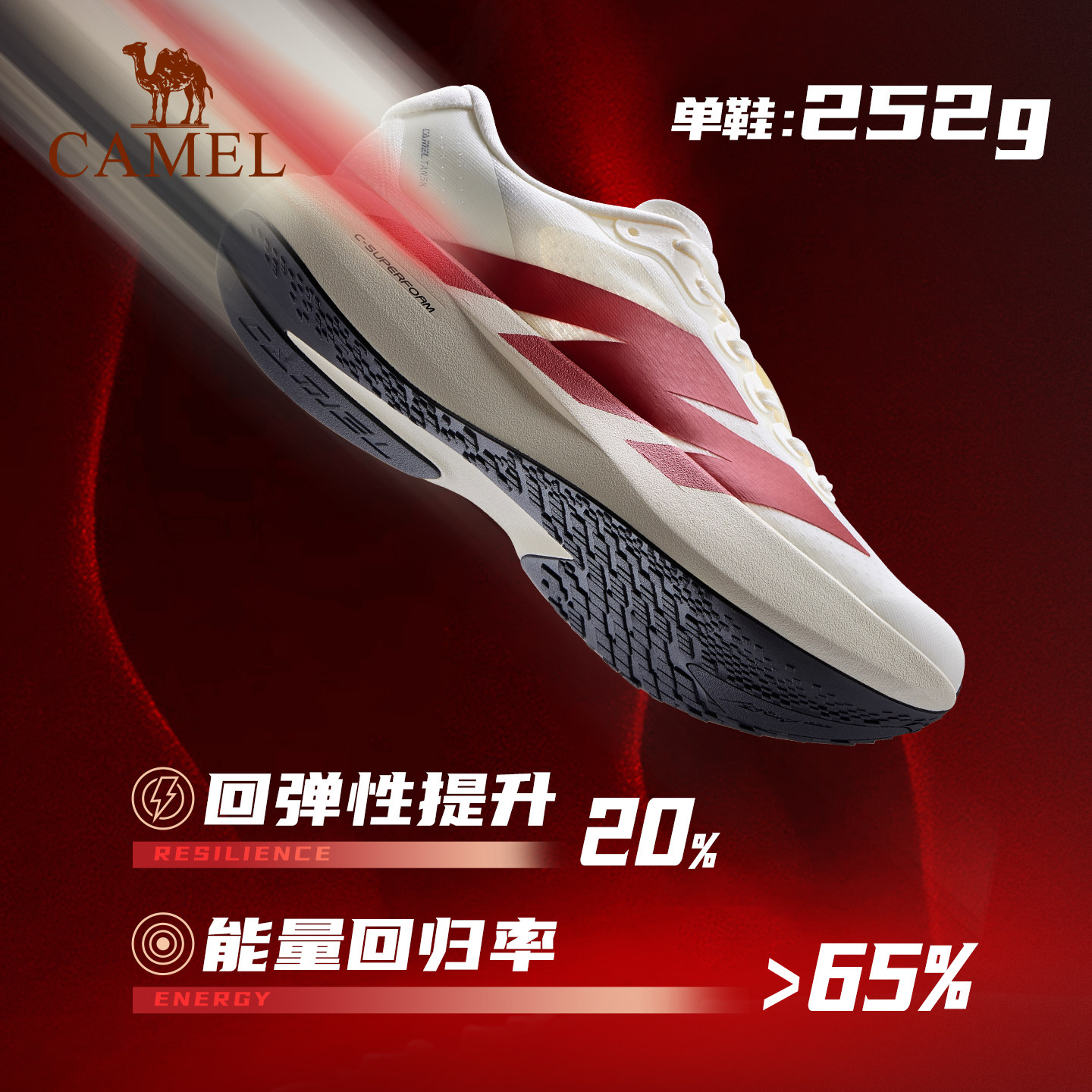 骆驼碳5K户外碳板运动鞋轻便网面透气跑步鞋防滑健身训练鞋慢跑鞋