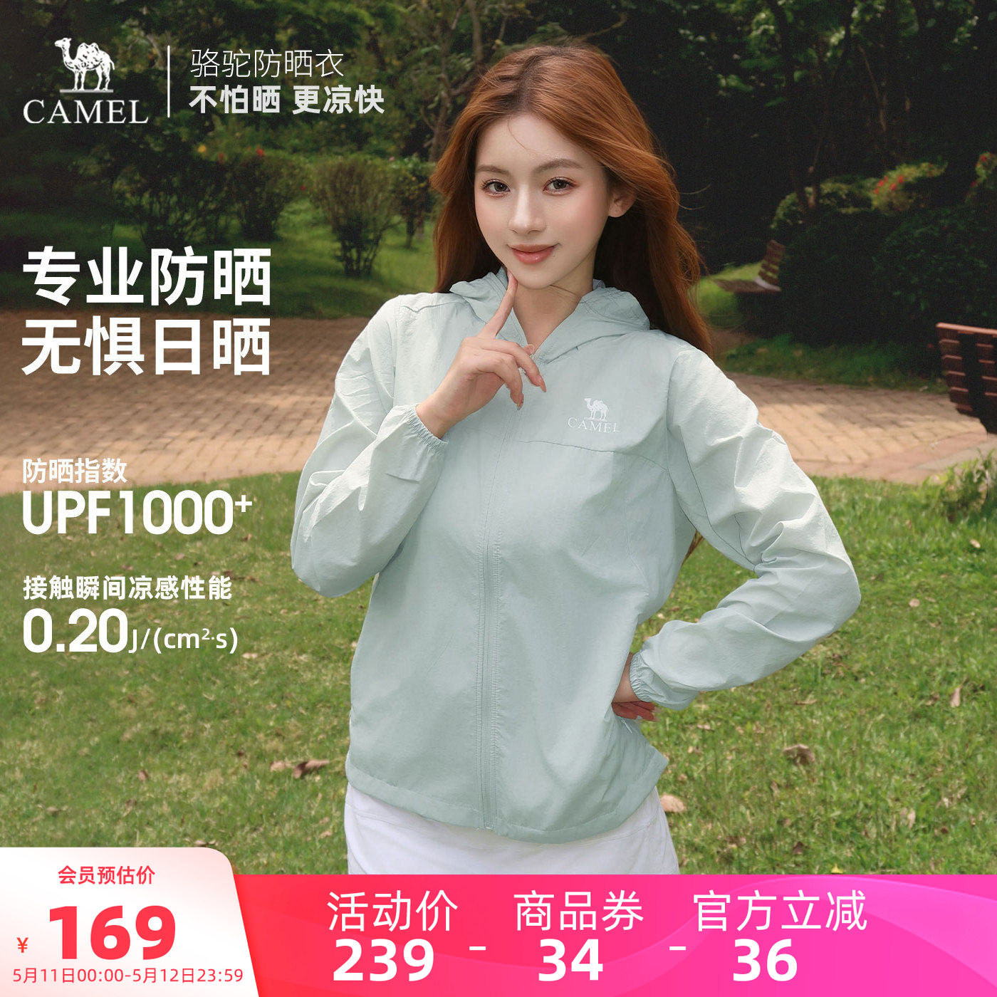 骆驼女装防晒衣女2026年夏季新款短款原纱透气凉感户外防晒服外套