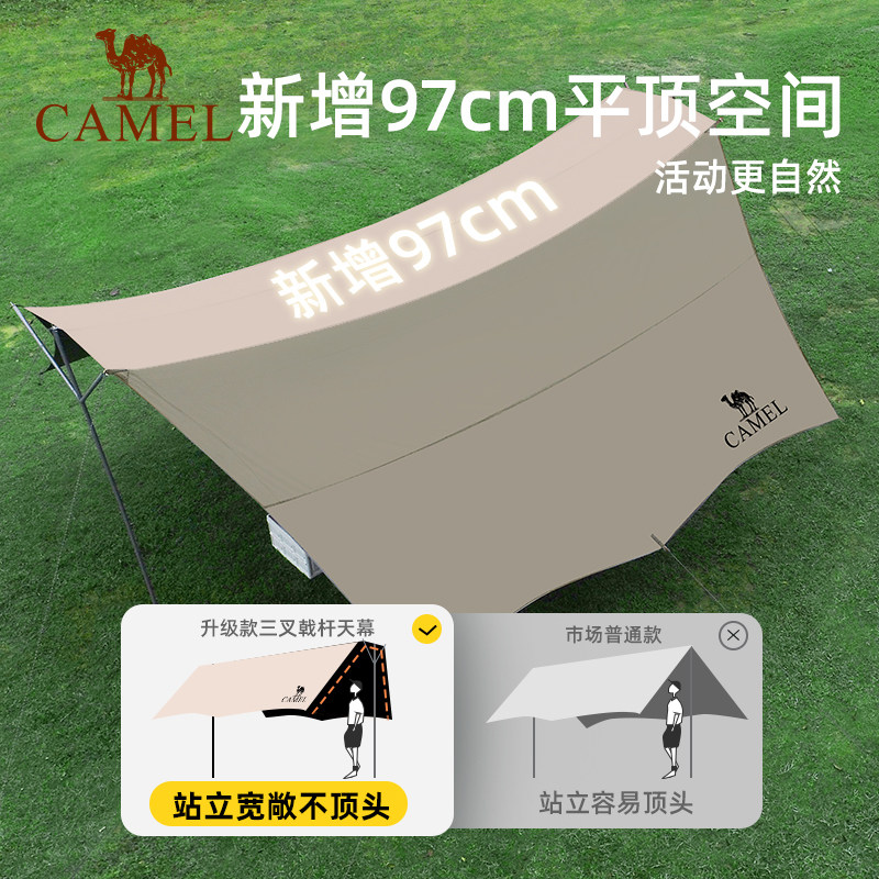 骆驼户外精致露营大型全遮光天幕 骆驼天幕