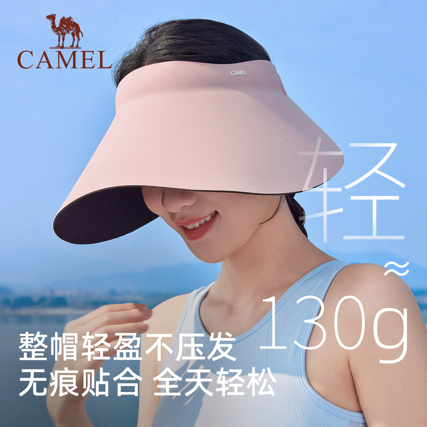 骆驼U270高倍防晒帽女夏季大帽檐母亲节礼物遮阳帽全方位空顶帽子