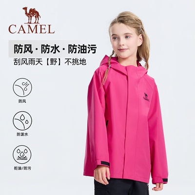 骆驼儿童冲锋衣户外女童夹克外套