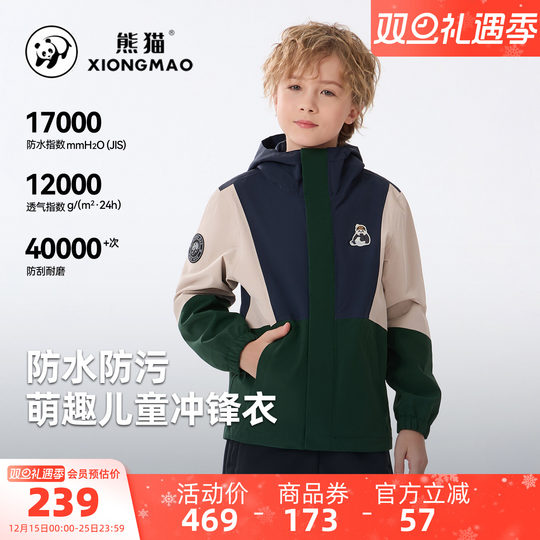 Camel children's windproof and waterproof boys' jacket