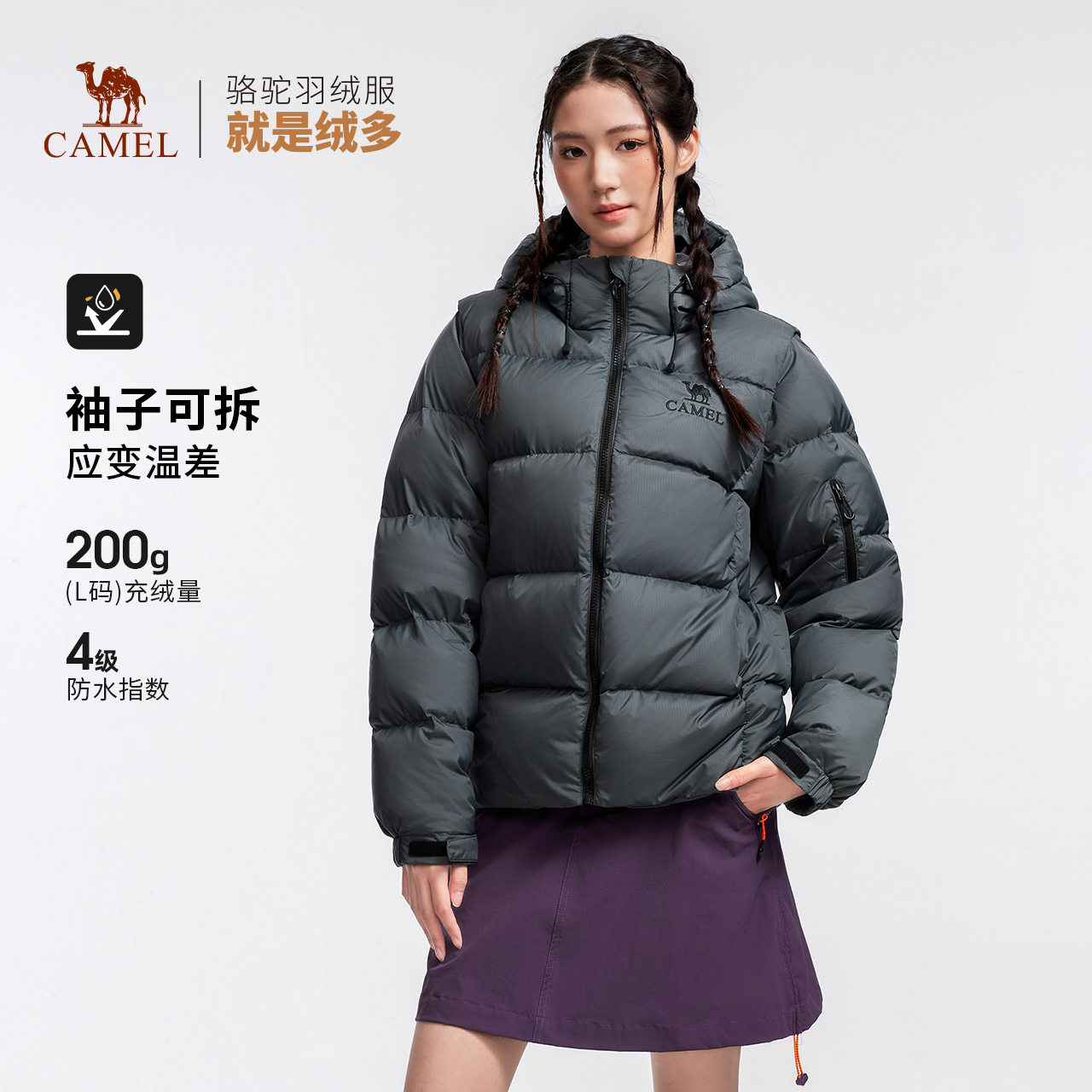 骆驼女装羽绒服2025冬季新款可拆卸防风蓄热保暖羽绒面包服外套 - 图1