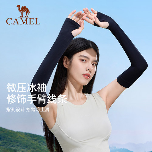 骆驼冰袖防晒袖套女薄款防紫外线夏季骑行开车冰丝凉感宽松护袖男-图0