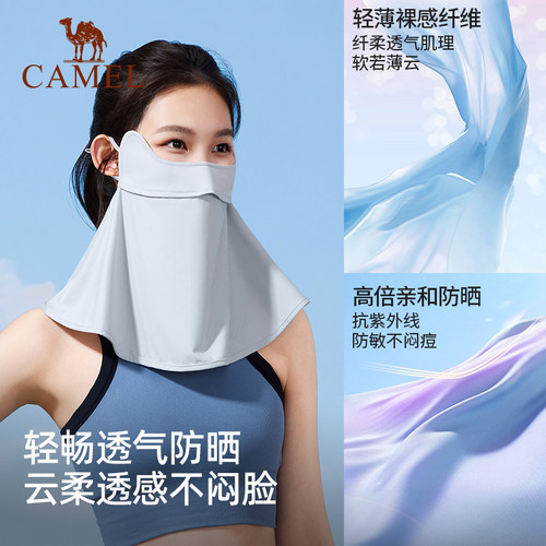 骆驼防紫外线冰丝防晒面纱女遮脸挂耳面罩遮全脸口罩遮阳夏季开车 - 图1