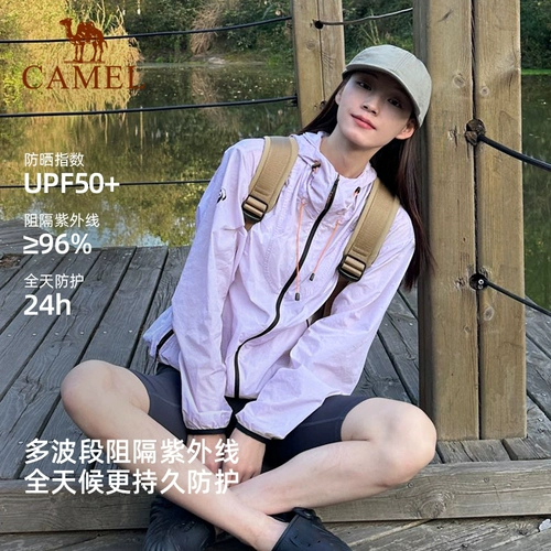 Дорожная летняя одежда для защиты от солнца, мужская легкая и тонкая дышащая сиреневая куртка, оверсайз
