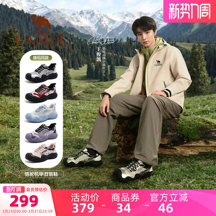 【王俊凯同款】骆驼机甲3代丑萌