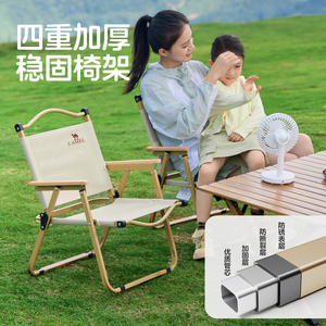 【骆驼】户外沙滩钓鱼折叠椅