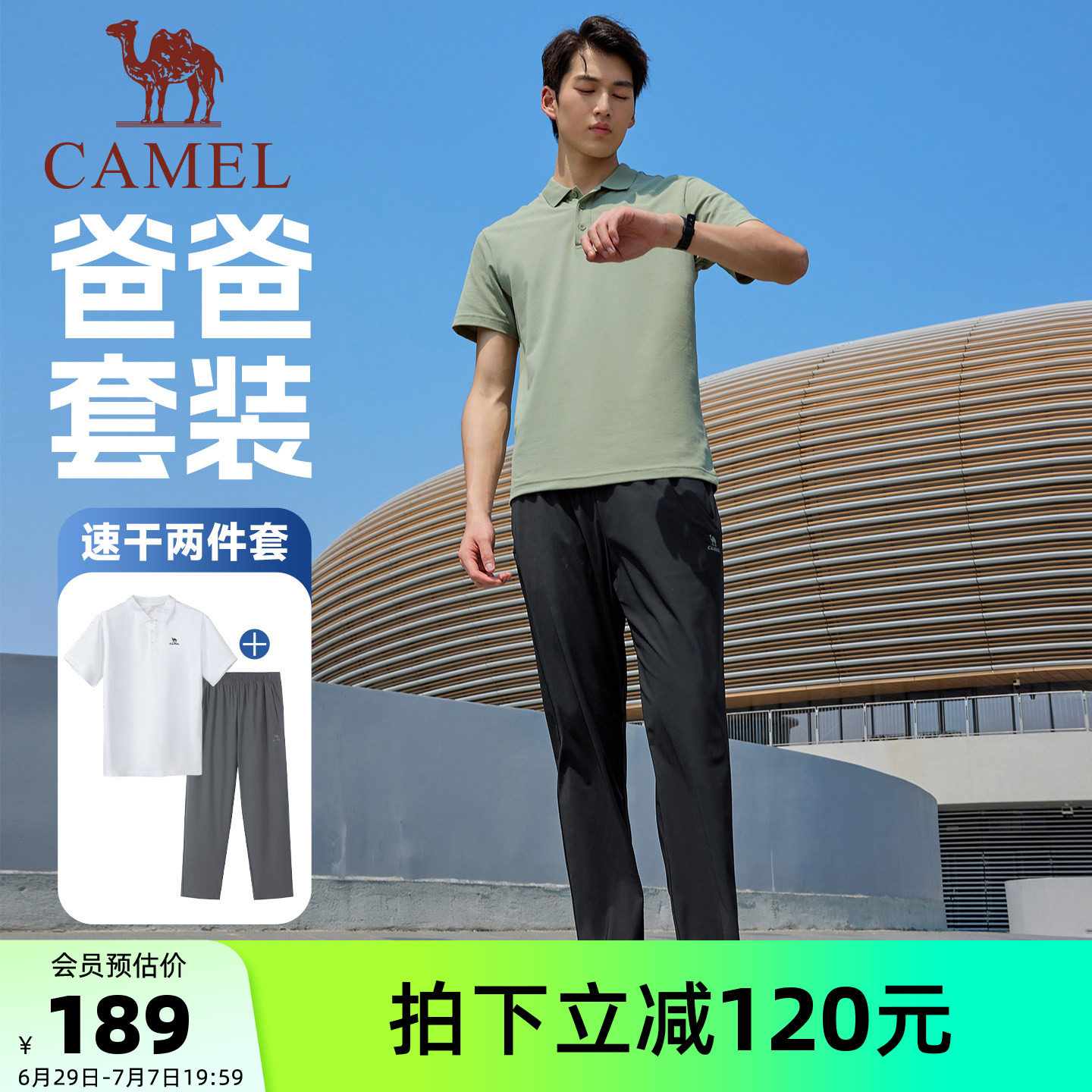 骆驼运动套装男士短袖父亲polo衫爸爸夏T恤商务长裤吸湿排汗速干