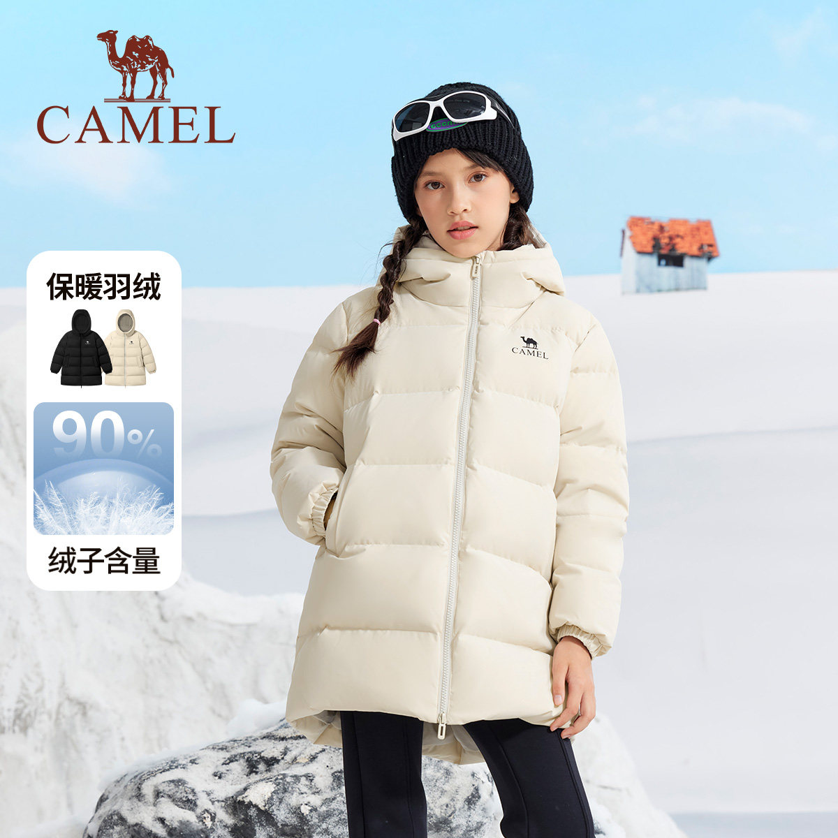 骆驼儿童羽绒服加厚防风2025新款户外中长款面包服男女童保暖外套,淘宝优惠券,粉丝福利购,淘宝优惠卷