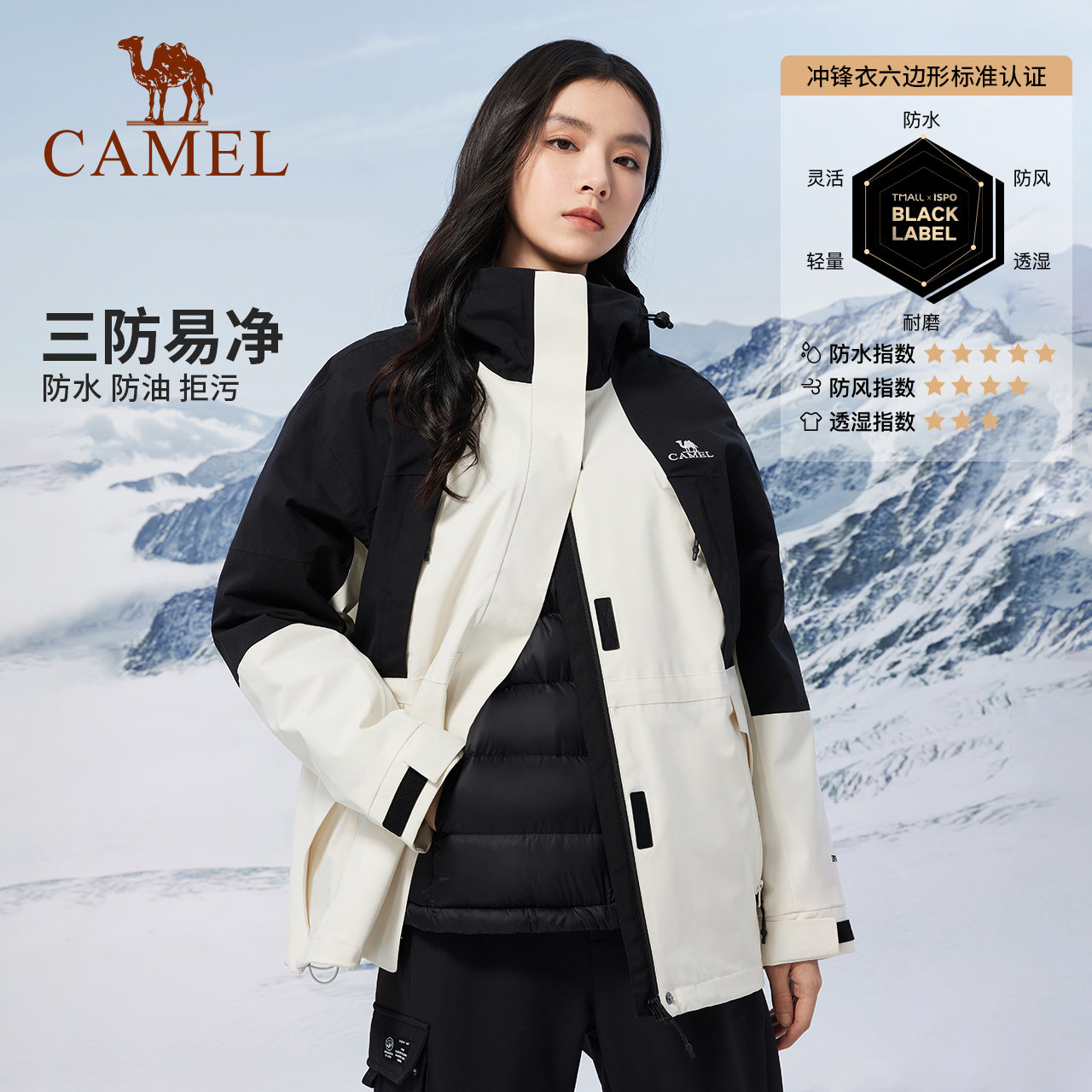 熊猫系列骆驼男装冲锋衣鸭绒内胆外套冬季户外三防硬壳保暖上衣男,淘宝优惠券,粉丝福利购,淘宝优惠卷