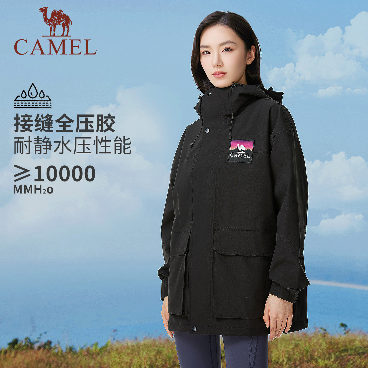 骆驼女装防水冲锋衣外套春秋新款防风三防登山服川西旅游外套男女