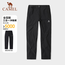 (Good Things Experience Exclusive) camel outdoor punching pants mens three-in-one autumn and winter mountaineering skiing long pants down pants