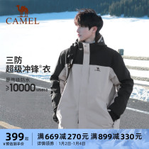 (Rain god) camel outdoor submachine clothes men and women three-in-one down clothes 2023 new torrential rain class waterproof jacket