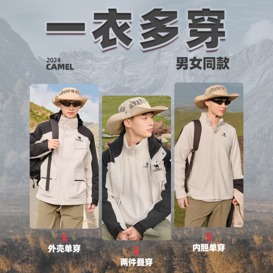 Professional men's camel three-in-one jacket