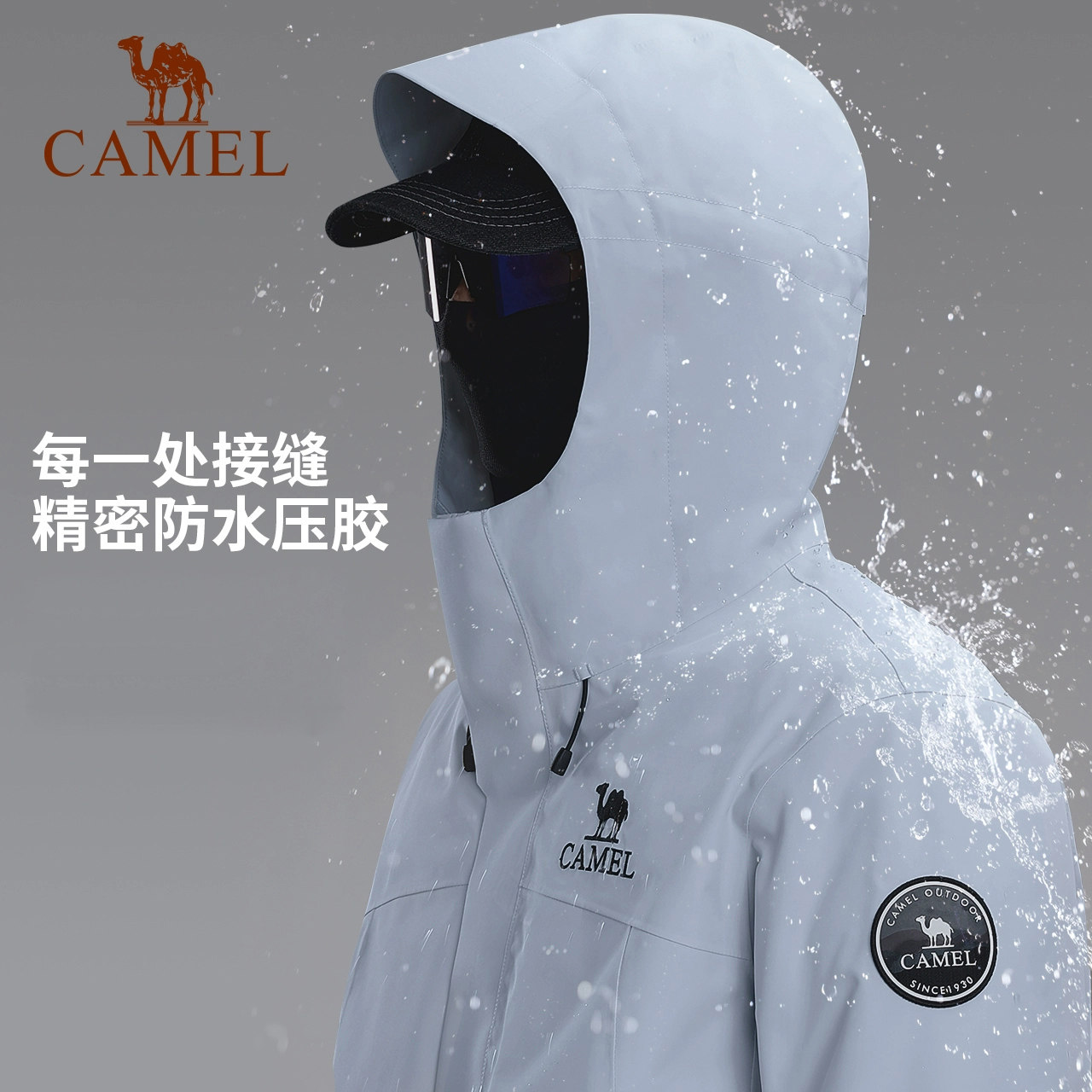 【羽绒内胆】骆驼户外羽绒服冲锋衣男女三合一可拆卸冬季防水外套,淘宝优惠券,粉丝福利购,淘宝优惠卷