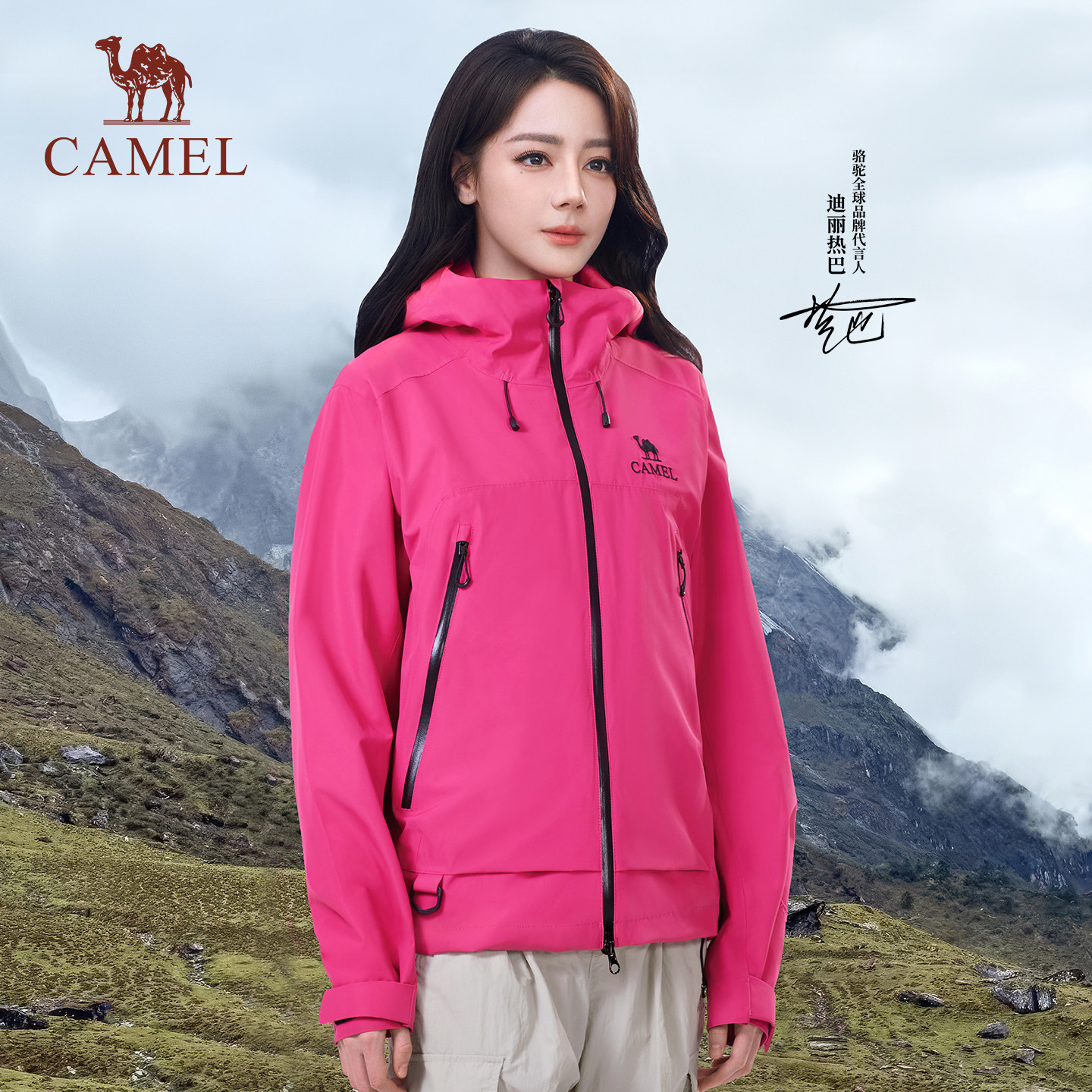 骆驼2026新款男女防风防水亮色冲锋衣