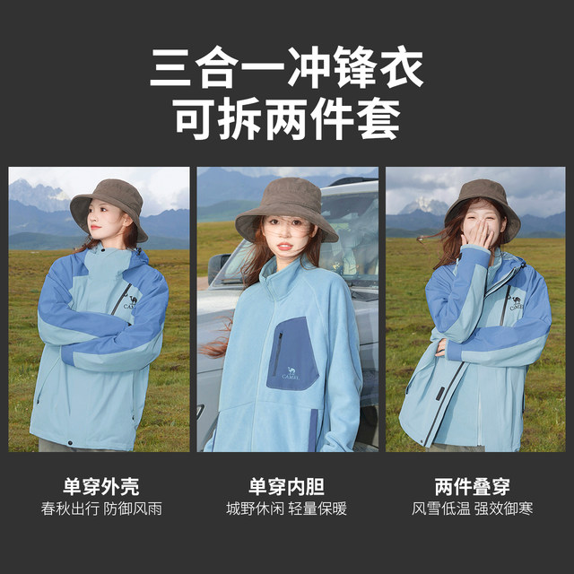 Camel Outdoor King Kaijia Evo Series Jacket Women's Three-in-One Purple Jacket Men's Waterproof Mountaineering Jacket