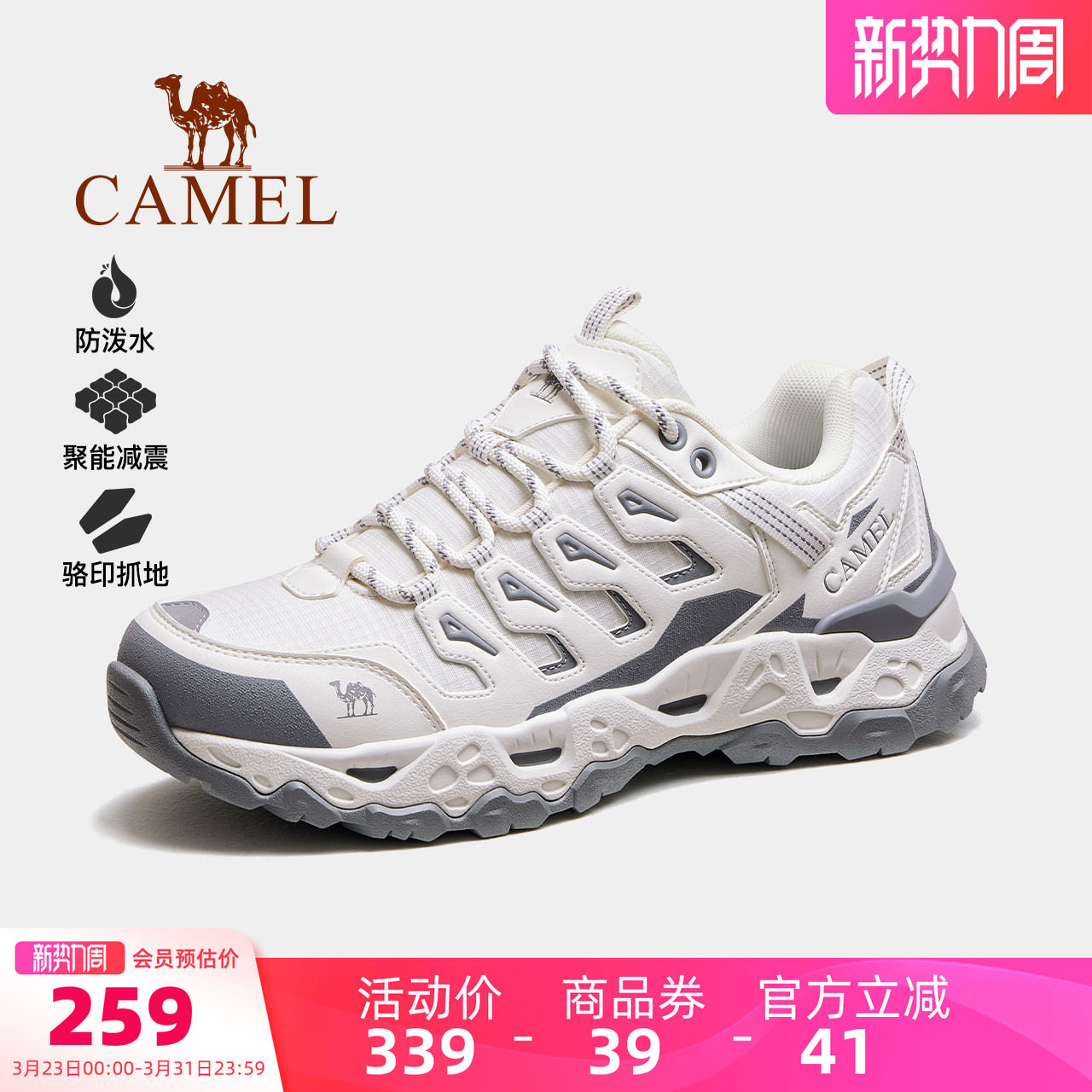 骆驼魔岩2.0女鞋户外登山鞋2026春季新款运动鞋女耐磨休闲徒步鞋