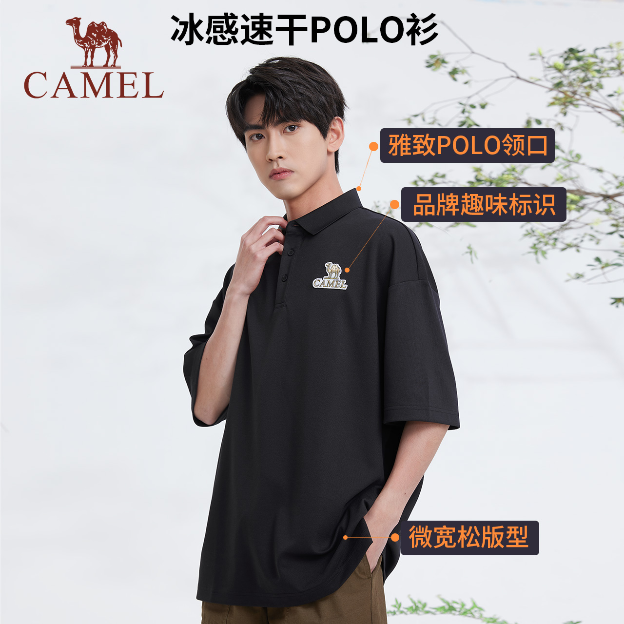 骆驼男装Polo衫男2025春夏凉感透气弹力翻领时尚百搭短袖短款上衣