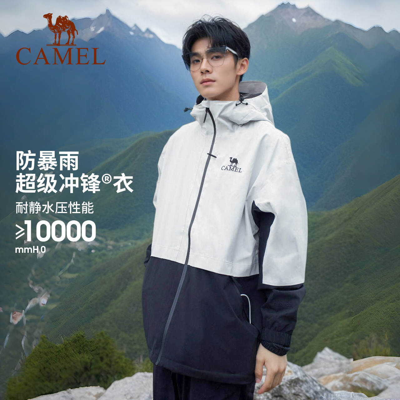 [破风者]骆驼户外单层冲锋衣男女2024新款春秋防风防水硬壳登山服