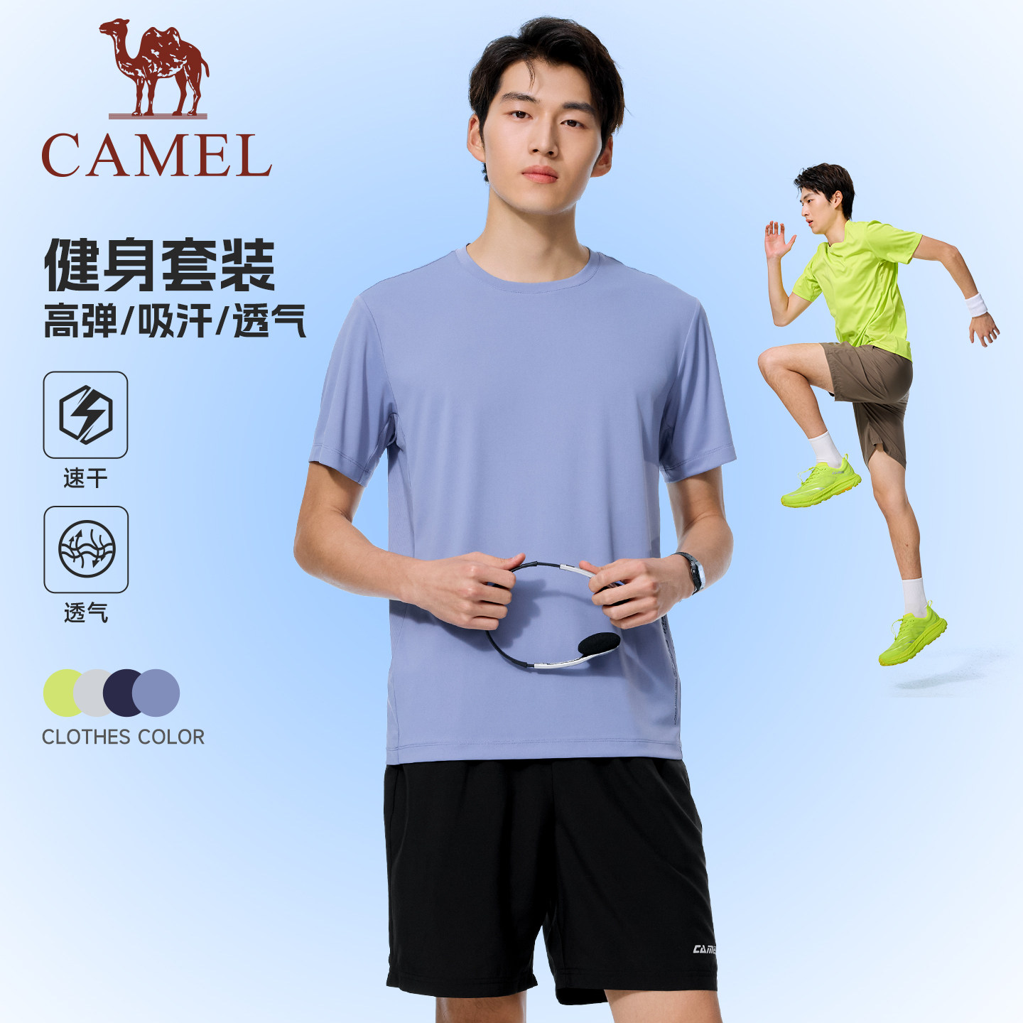 父亲节礼物骆驼男装运动套装男夏速干T恤透气短裤跑步吸汗两件套