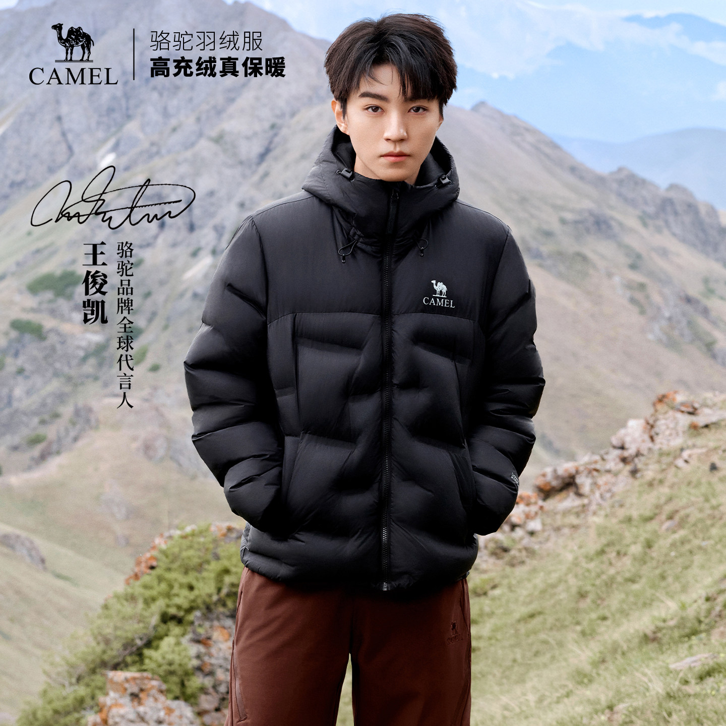 【王俊凯同款】骆驼羽神鹅绒羽绒服