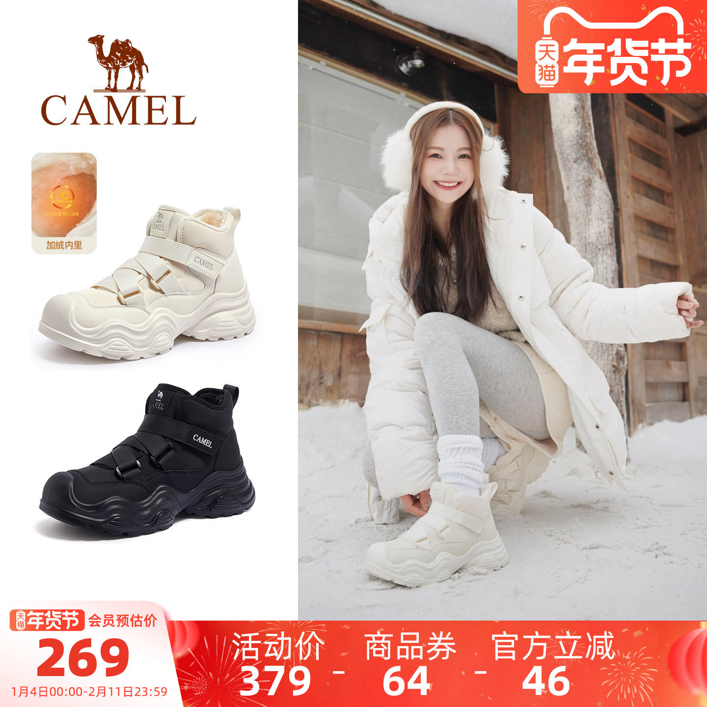 领53.8礼金骆驼厚底丑萌雪地靴