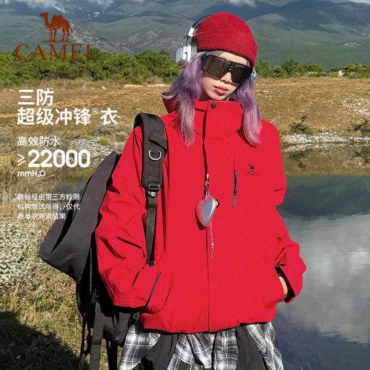 Camel 3514 series green fruit green jacket for men and women three-in-one waterproof and windproof jacket