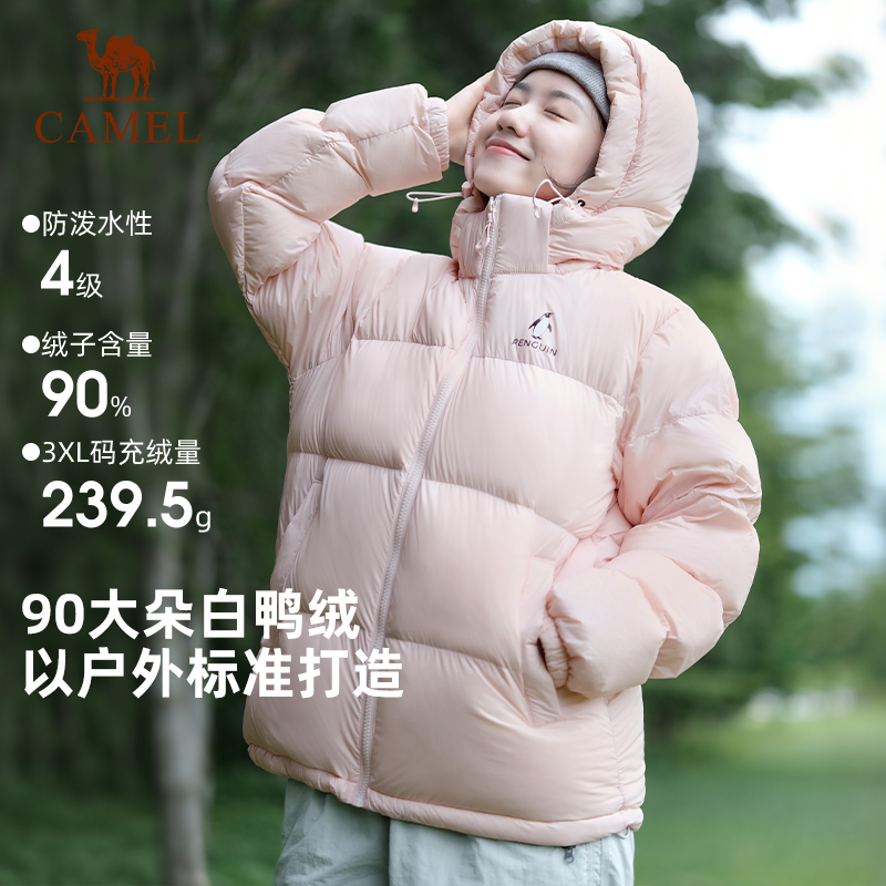 骆驼企鹅粉色羽绒服女款冬季新款保暖防风短款面包服小个子外套,淘宝优惠券,粉丝福利购,淘宝优惠卷