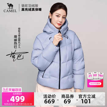 【折上折】骆驼旅行家STAR女装短款羽绒服26冬季新款保暖连帽面包服羽绒外套实付469元到手包邮
