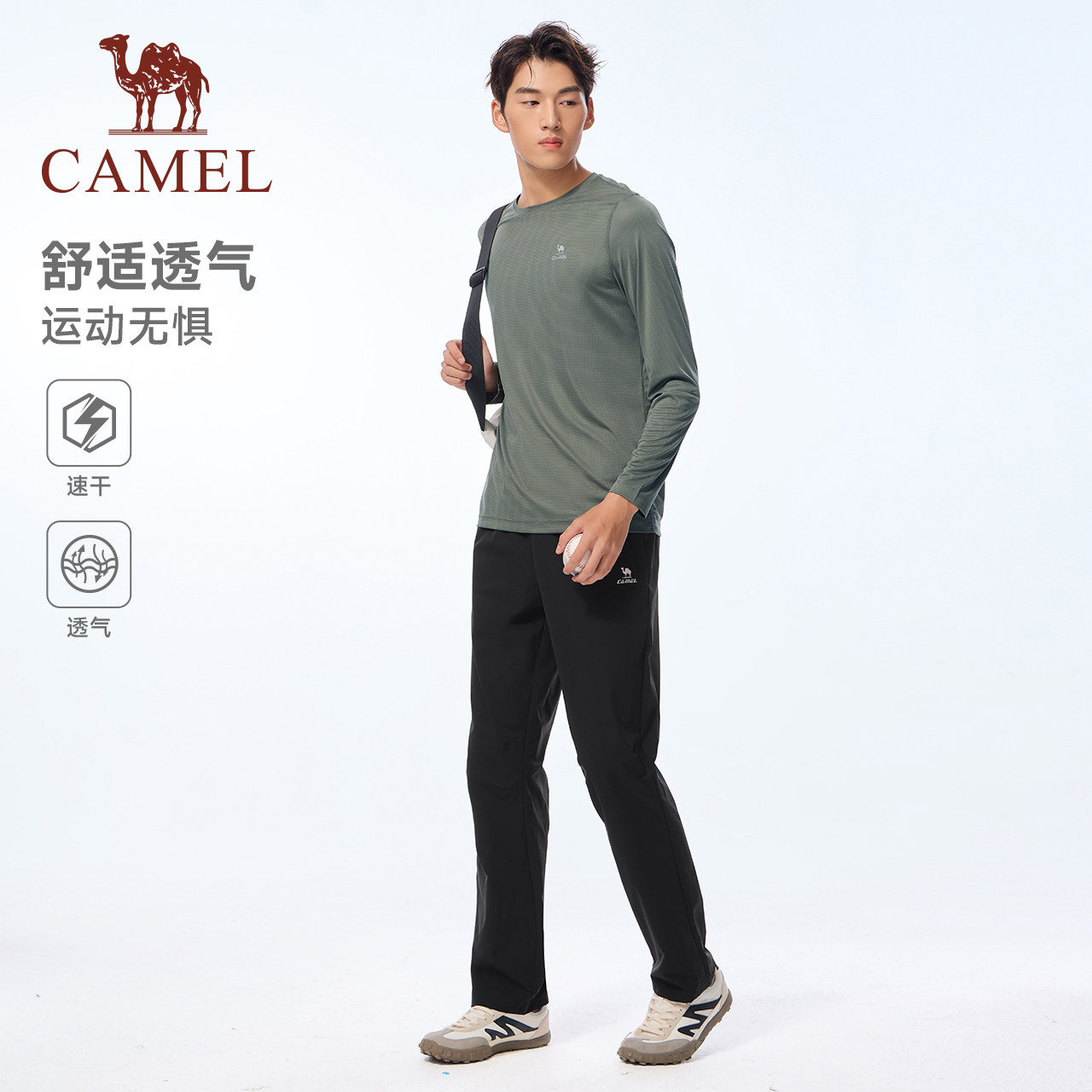骆驼运动套装男2025秋季新款速干t恤长袖透气长裤两件套,淘宝优惠券,粉丝福利购,淘宝优惠卷