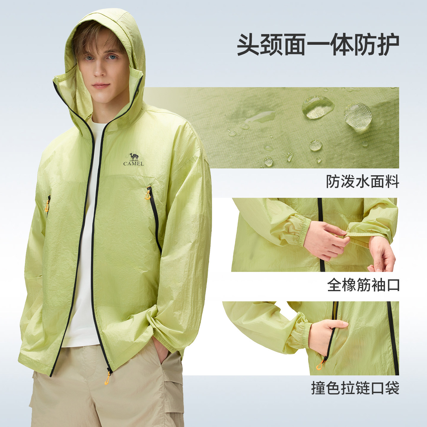 【胡可推荐】王俊凯同款 骆驼沐光户外防晒衣夏季轻薄透气防晒服