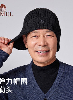 【好物体验专享】骆驼护耳保暖帽男中老年人针织帽冬季加厚加绒帽