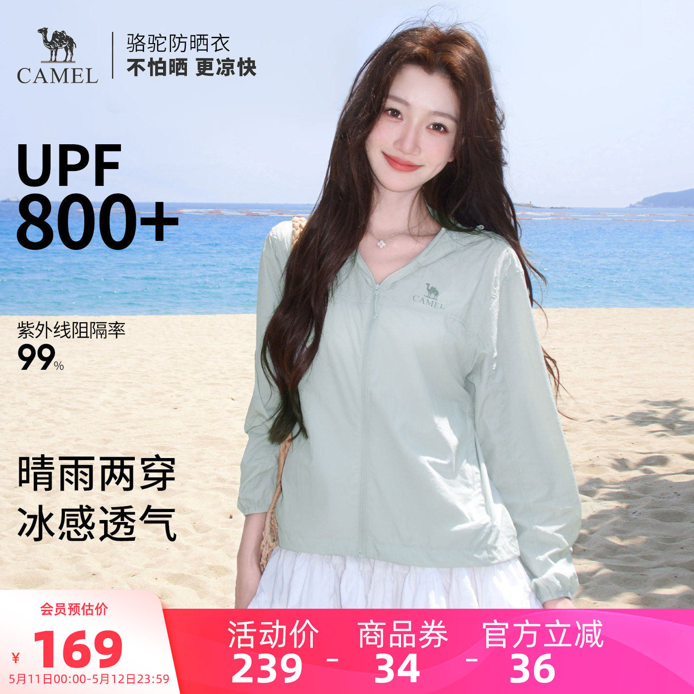 骆驼女装防晒衣女夏新款短款原纱透气凉感户外防紫外线防晒服外套