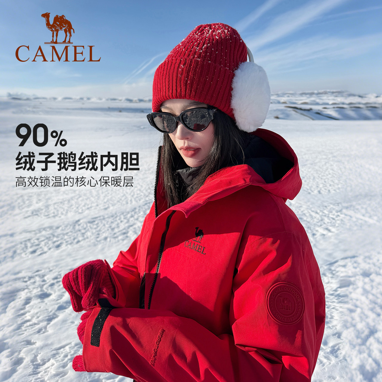 【新年款】骆驼王者凯甲红色冲锋衣鹅绒内胆三合一羽绒服男女外套,淘宝优惠券,粉丝福利购,淘宝优惠卷