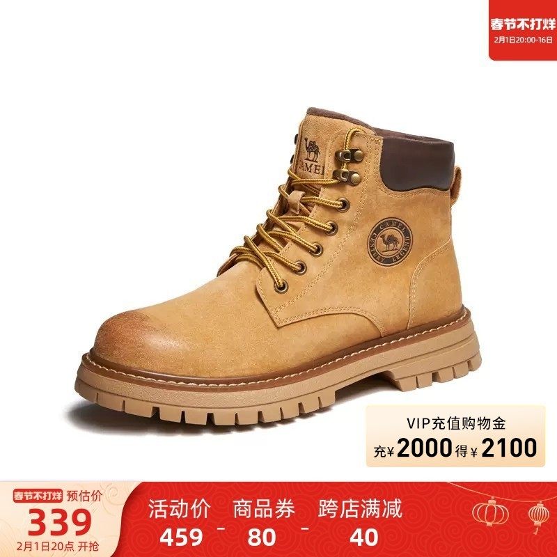  骆驼马丁靴