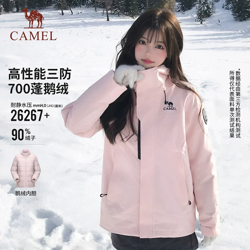 【春日粉】骆驼户外粉色冲锋衣女款三合一外套防风防水登山服装男