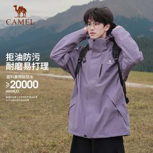 到手300骆驼户外夜紫色冲锋衣三合一