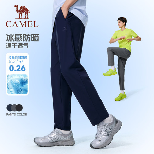 骆驼运动裤男2026夏季速干裤冰感防晒直筒休闲户外跑步健身裤子女 - 图2