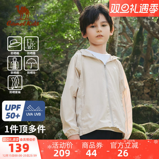 Ropa de protección solar infantil Camel ropa de piel fresca para niñas