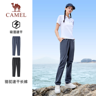 骆驼春夏速干运动裤女