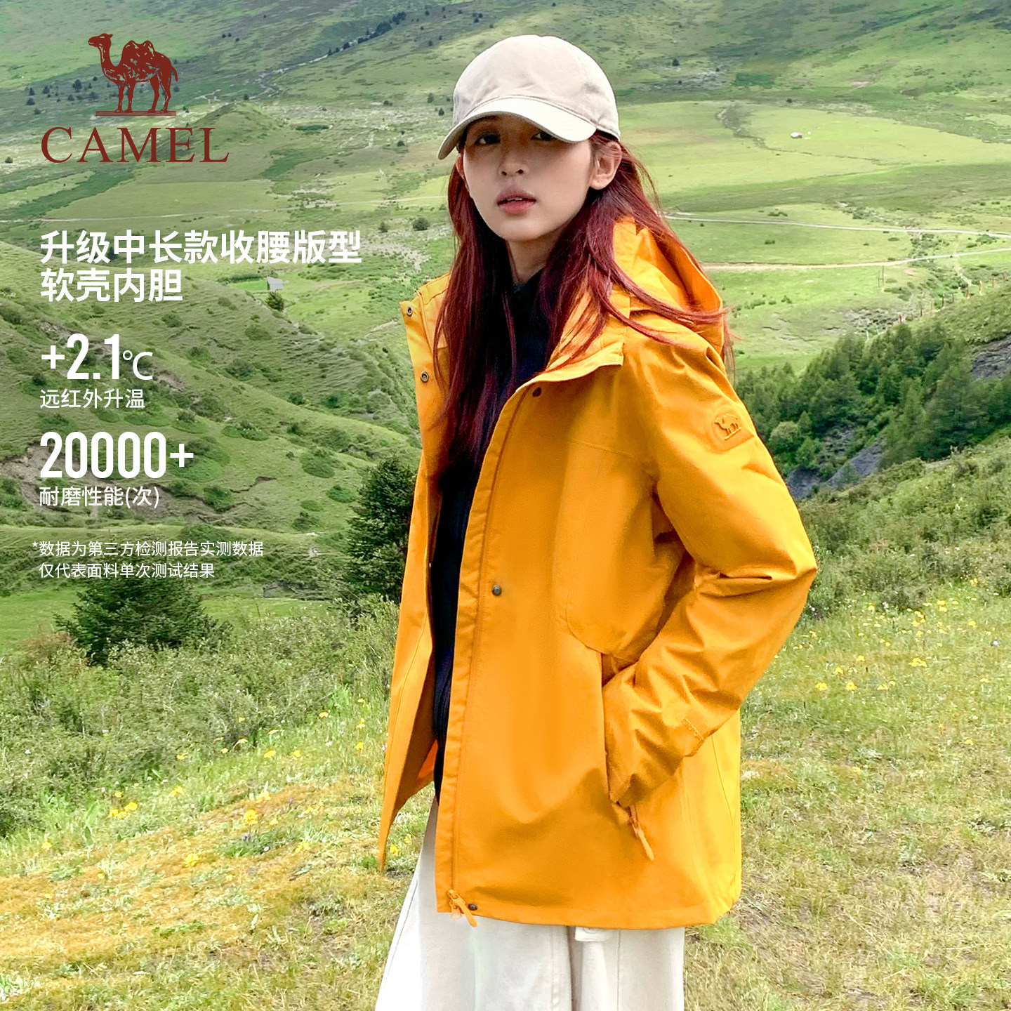 [软壳内胆]骆驼旅行家冲锋衣Lite三合一外套女2026新款防水登山服
