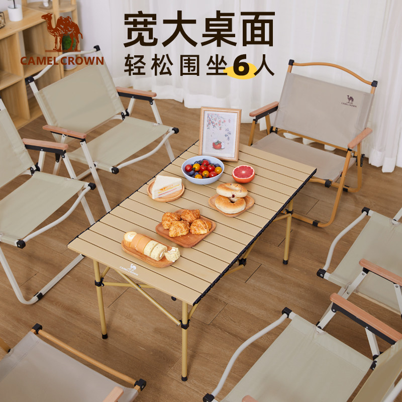 户外露营便携式自驾家用小折叠桌子 骆驼户外桌子