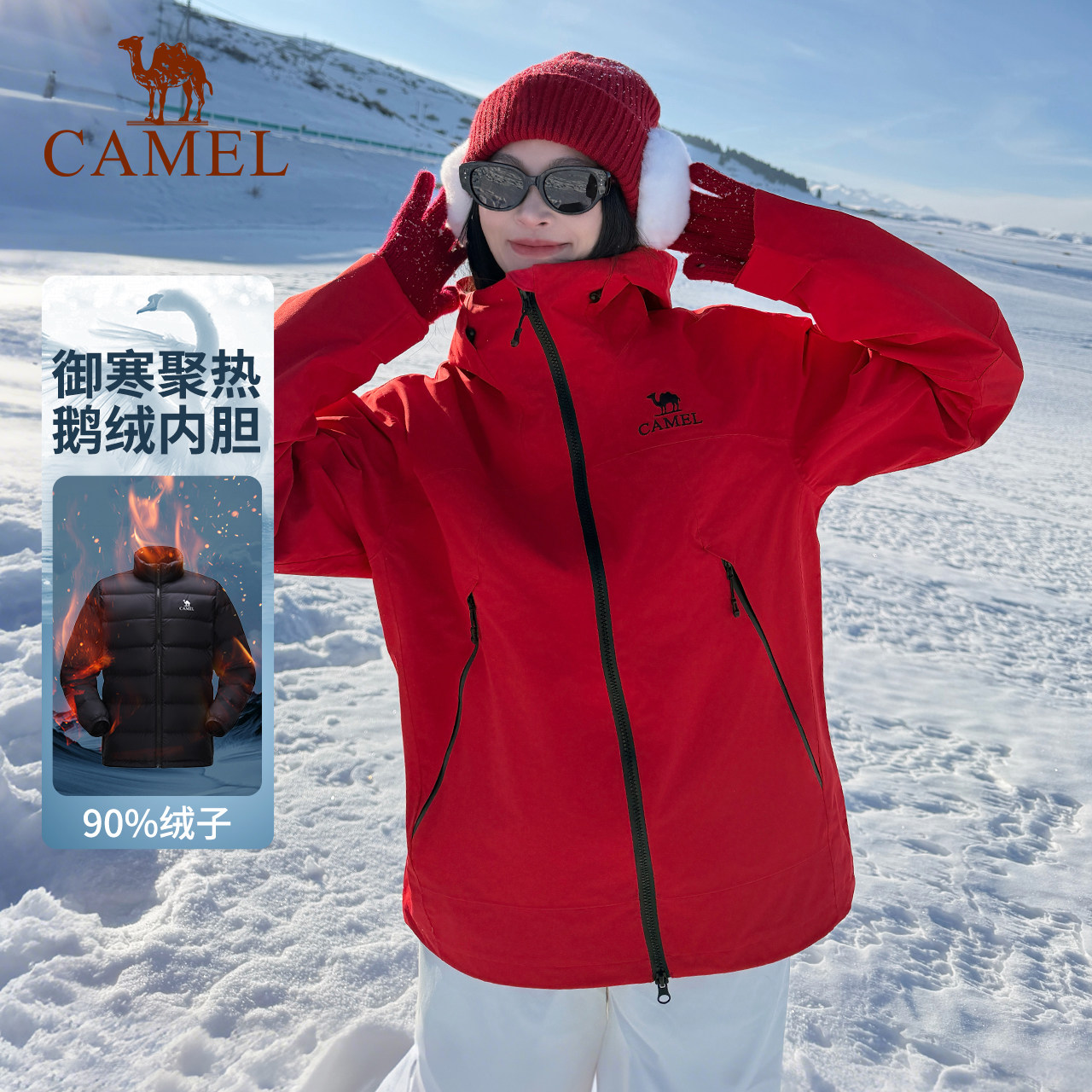 [新年款]骆驼鹅绒羽绒服冲锋衣女三合一防风防水户外登山服男外套,淘宝优惠券,粉丝福利购,淘宝优惠卷