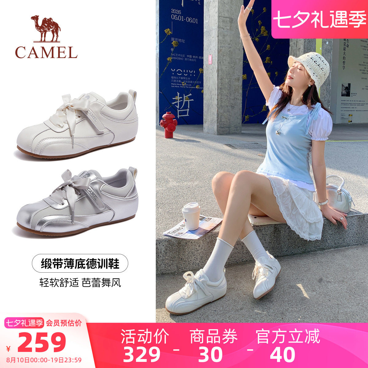 骆驼女鞋2026秋季新款复古芭蕾风德训鞋板鞋女玛丽珍鞋休闲运动鞋