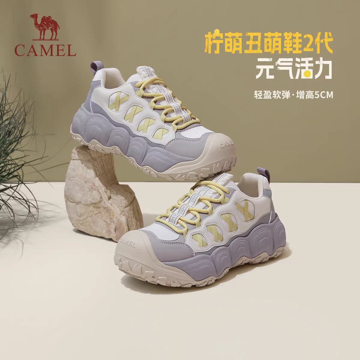 【迪丽热巴同款】骆驼柠萌丑萌鞋女鞋206春季新款户外登山运动鞋