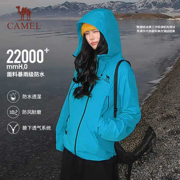 骆驼潜水蓝彩壳冲锋衣女2026新款硬壳外套防水夹克户外登山服装男实付399元到手包邮